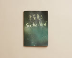 Product - "See The Hand" Zine